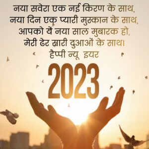 happy new year 2023 wishes photo download