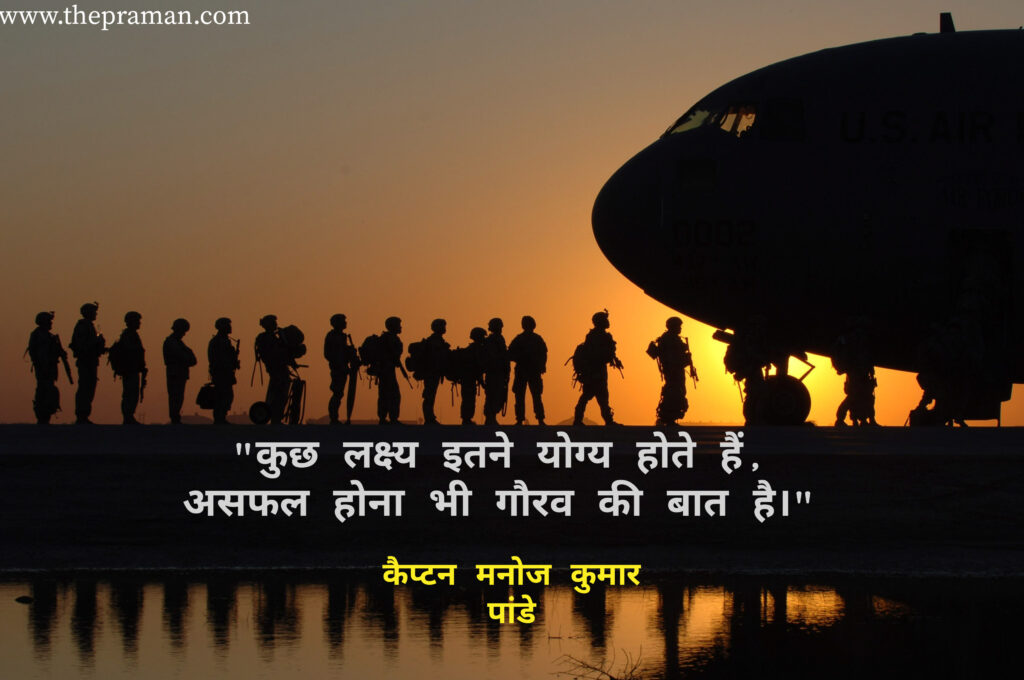 Indian Army Day 2022 : Best Indian army day Images with quotes 