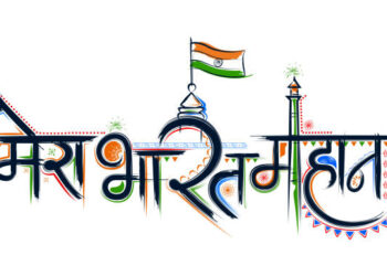 happy republic day 2022 wishes in hindi