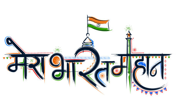 happy republic day drawing