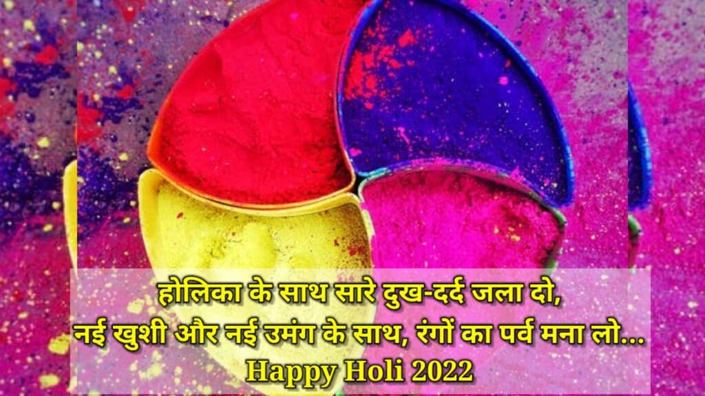 holi wishes images download