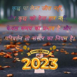 Happy New Year 2023 Wishes,Images,quotes Status